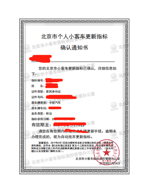 个人求租新能源车牌3或5年